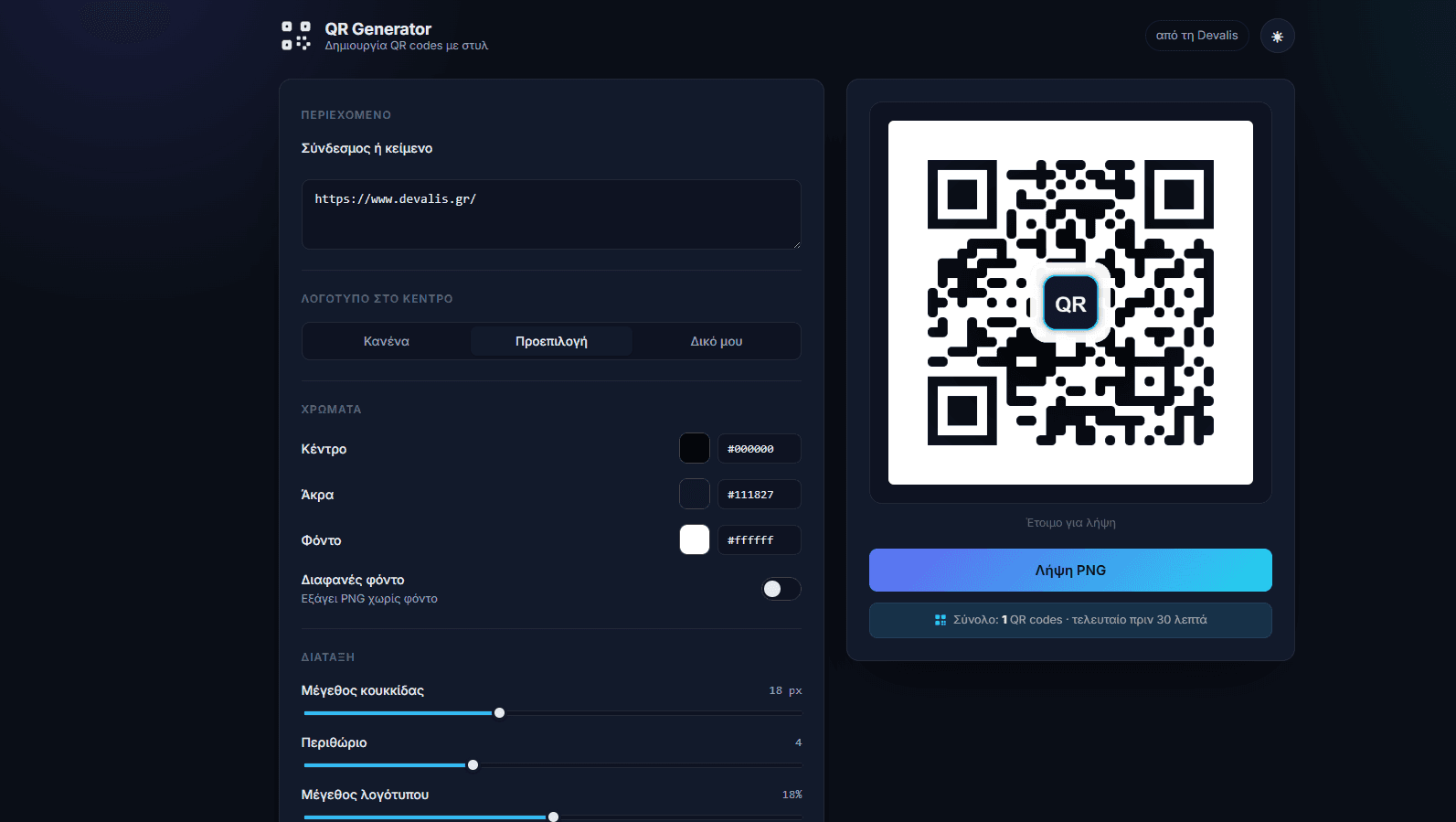 QR Generator